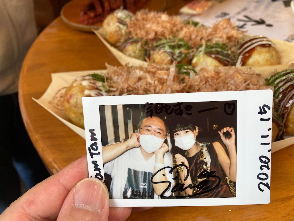 f:id:TamTam:20201115220512j:plain
