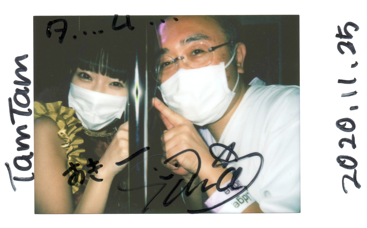 f:id:TamTam:20201115222524j:plain