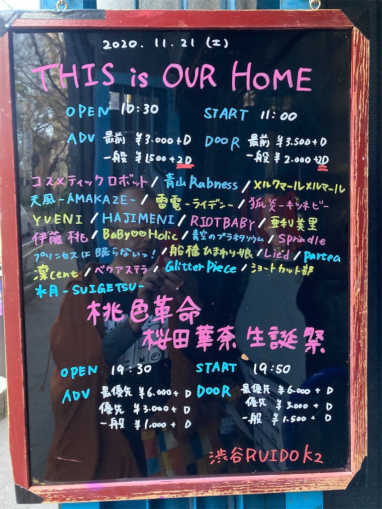 f:id:TamTam:20201121231223j:plain