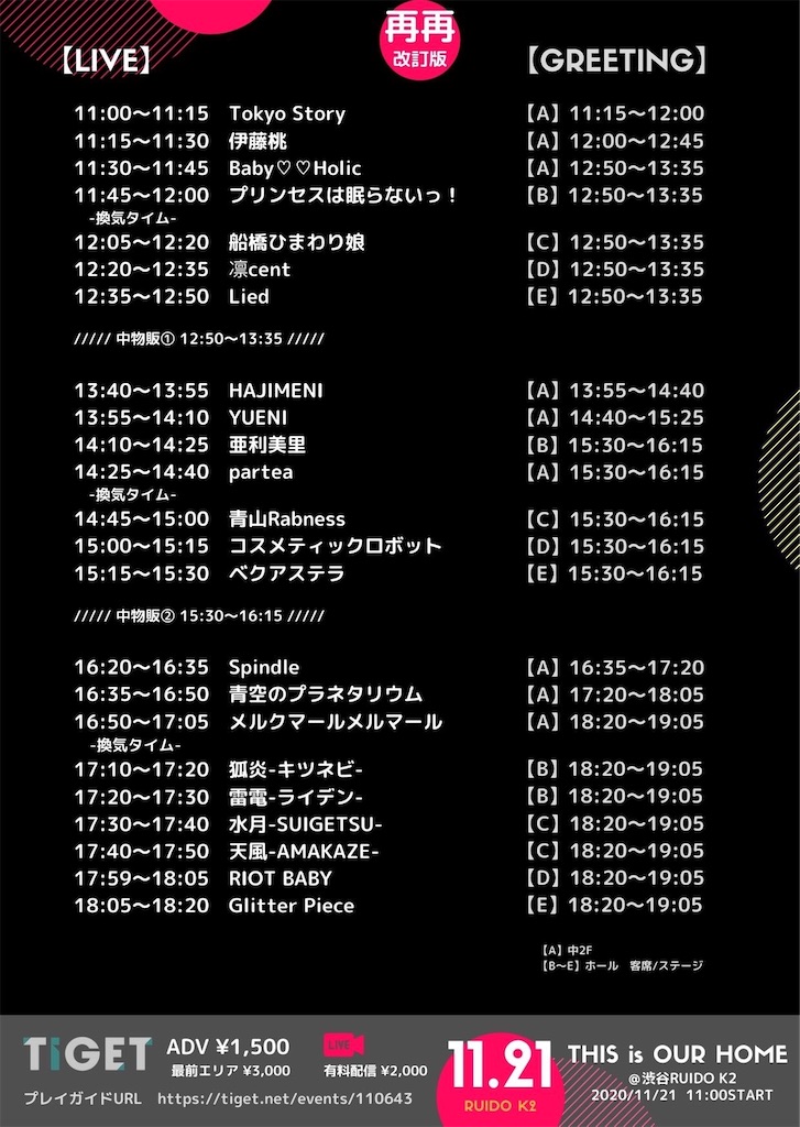 f:id:TamTam:20201121231348j:plain