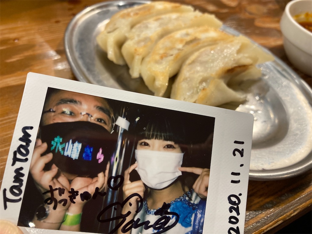 f:id:TamTam:20201121231420j:plain