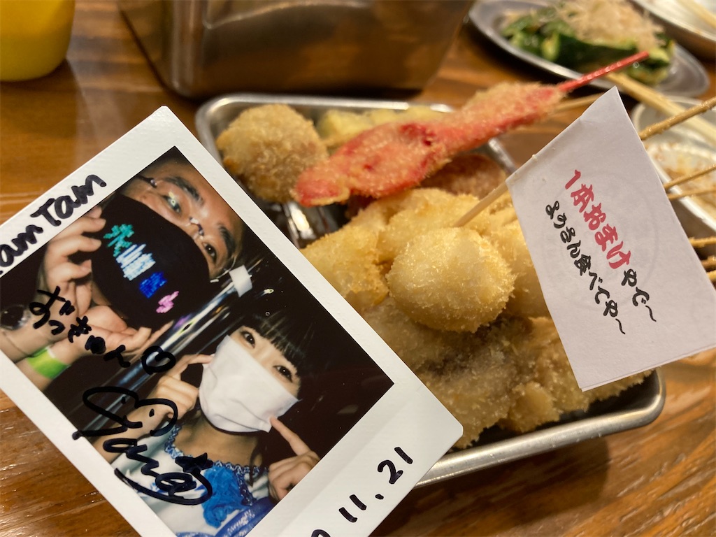 f:id:TamTam:20201121231433j:plain