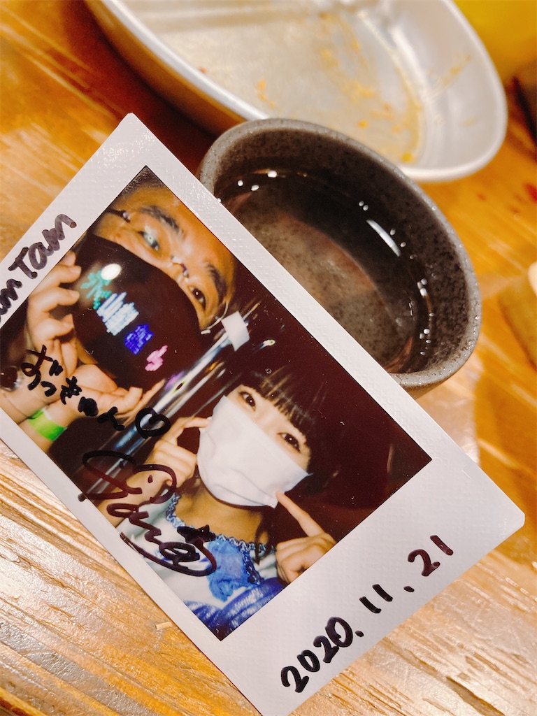 f:id:TamTam:20201121231444j:plain