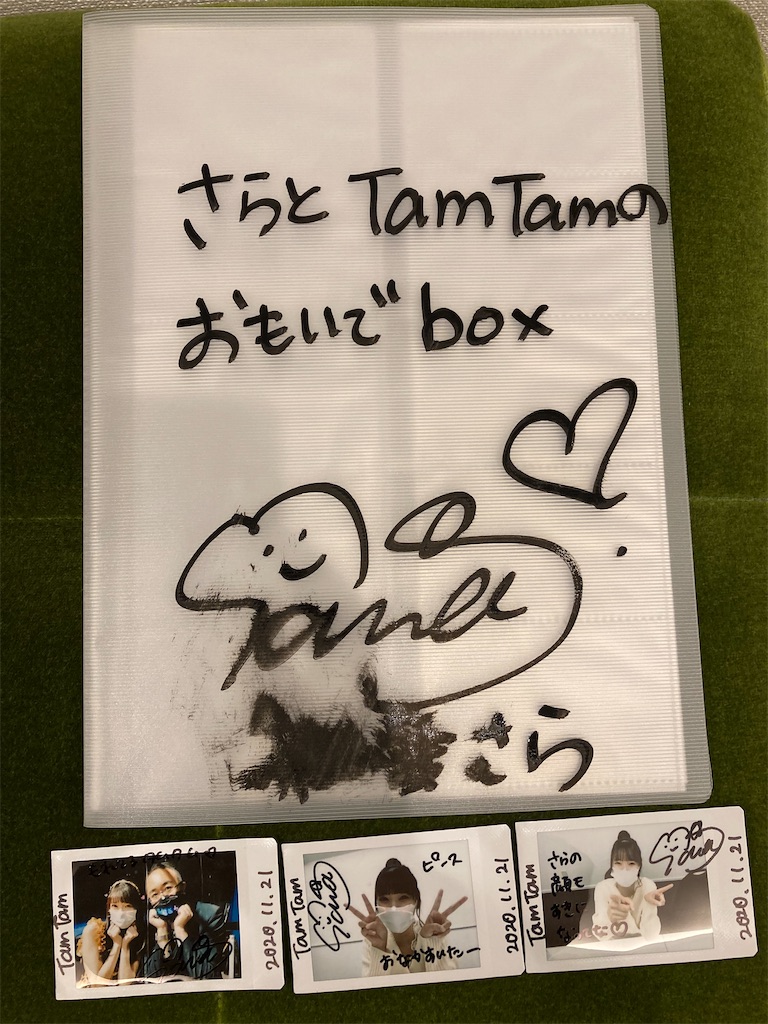 f:id:TamTam:20201121231528j:plain
