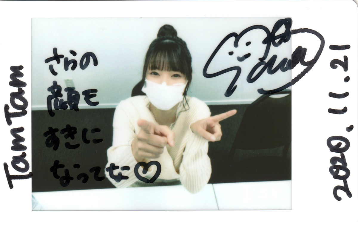 f:id:TamTam:20201121233101j:plain