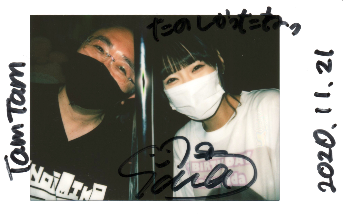 f:id:TamTam:20201121235121j:plain