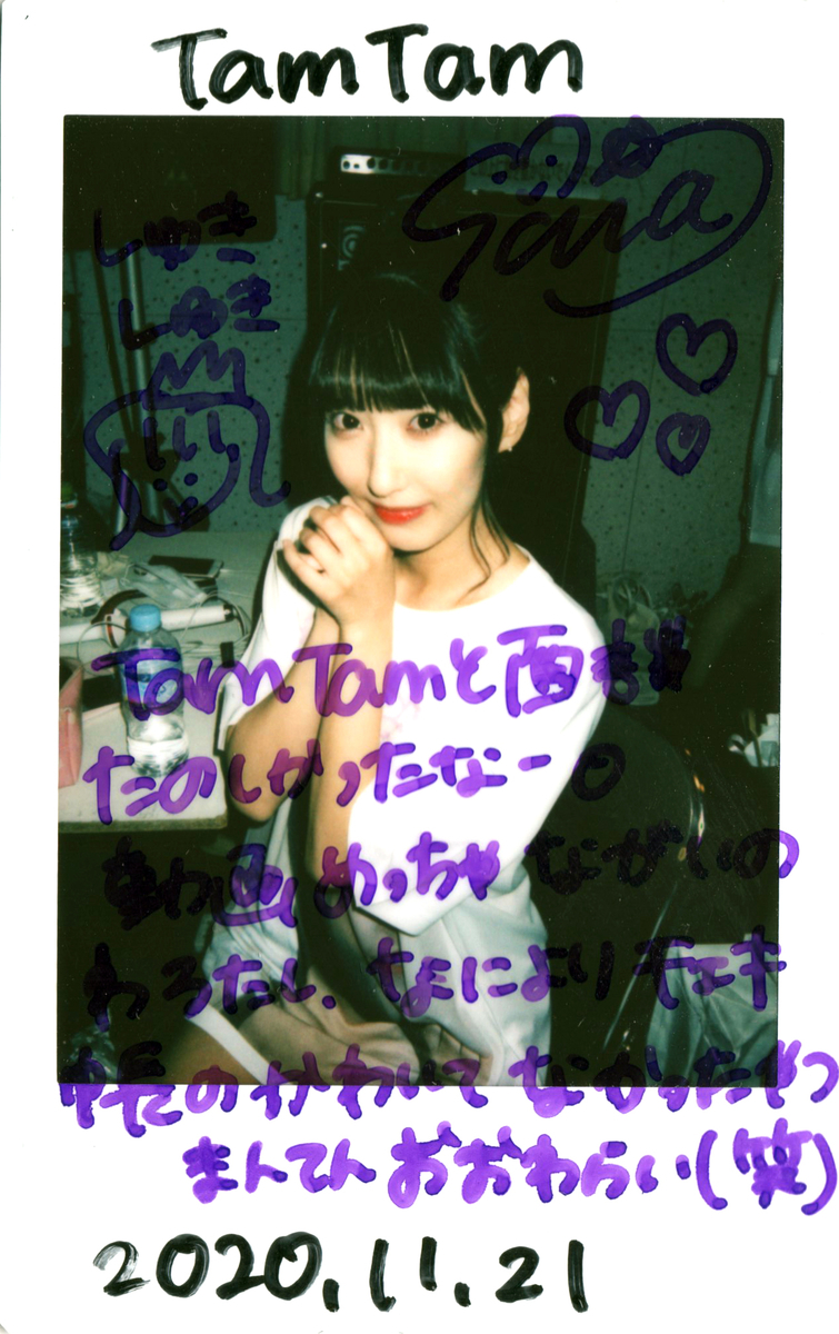 f:id:TamTam:20201123214403j:plain