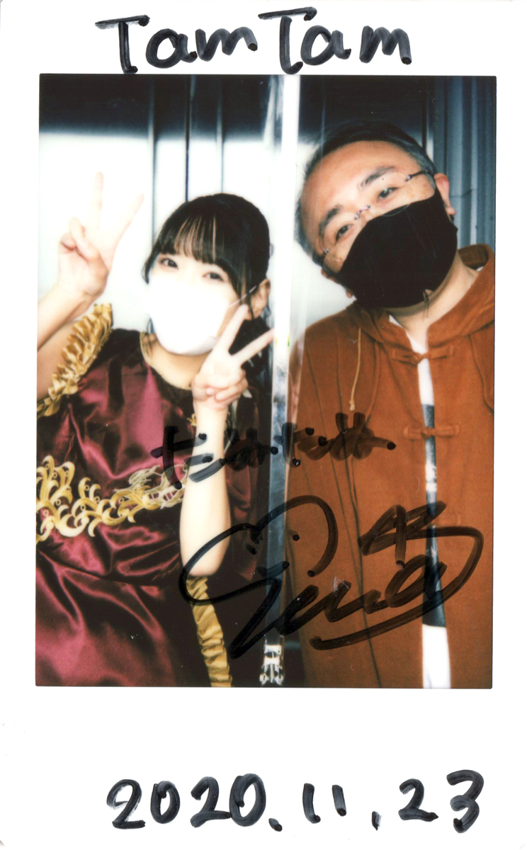 f:id:TamTam:20201123215032j:plain