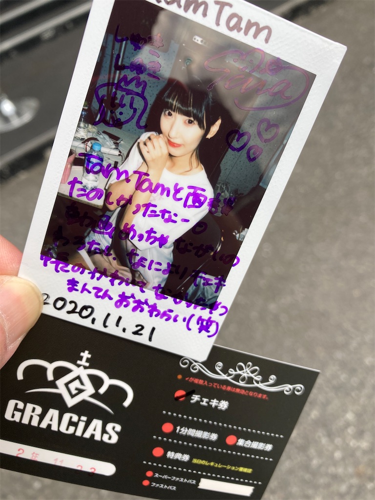 f:id:TamTam:20201123220650j:plain