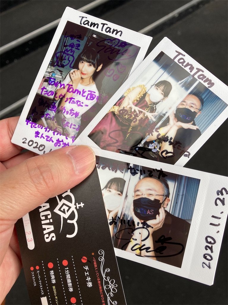 f:id:TamTam:20201123220840j:plain