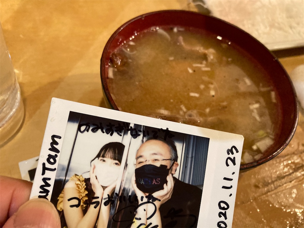 f:id:TamTam:20201123221119j:plain