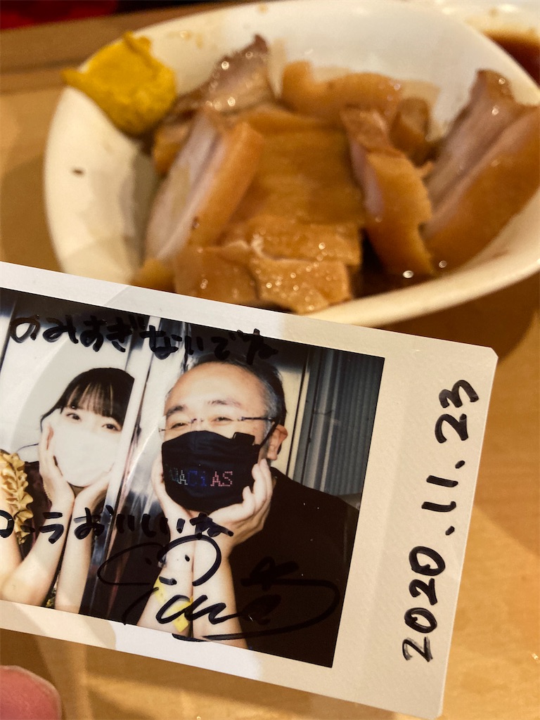 f:id:TamTam:20201123221131j:plain