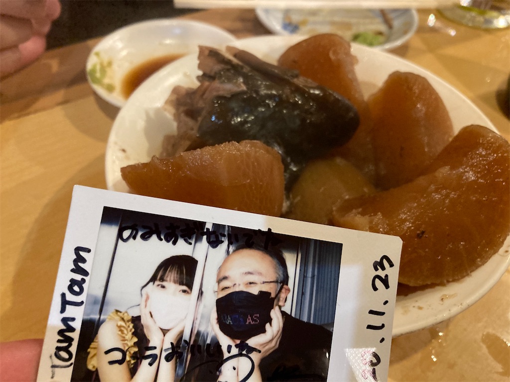 f:id:TamTam:20201123221148j:plain