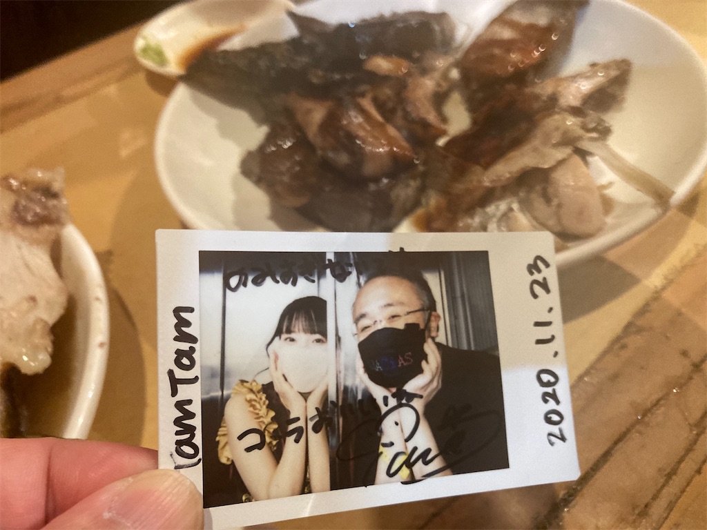 f:id:TamTam:20201123221154j:plain