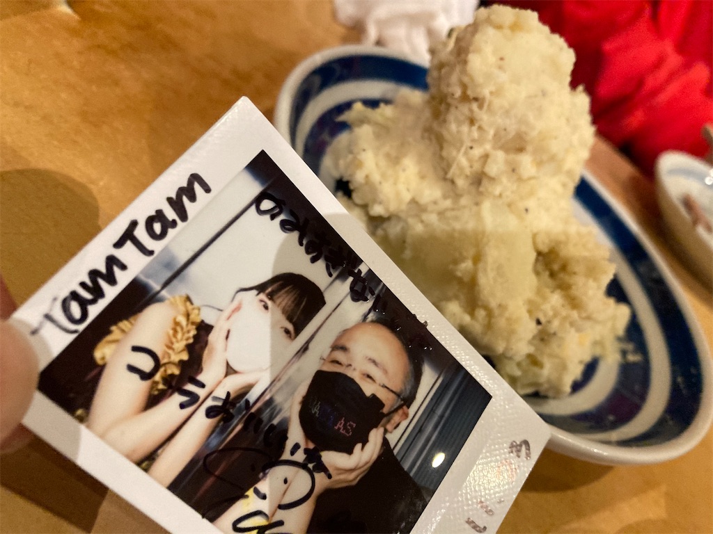 f:id:TamTam:20201123221210j:plain