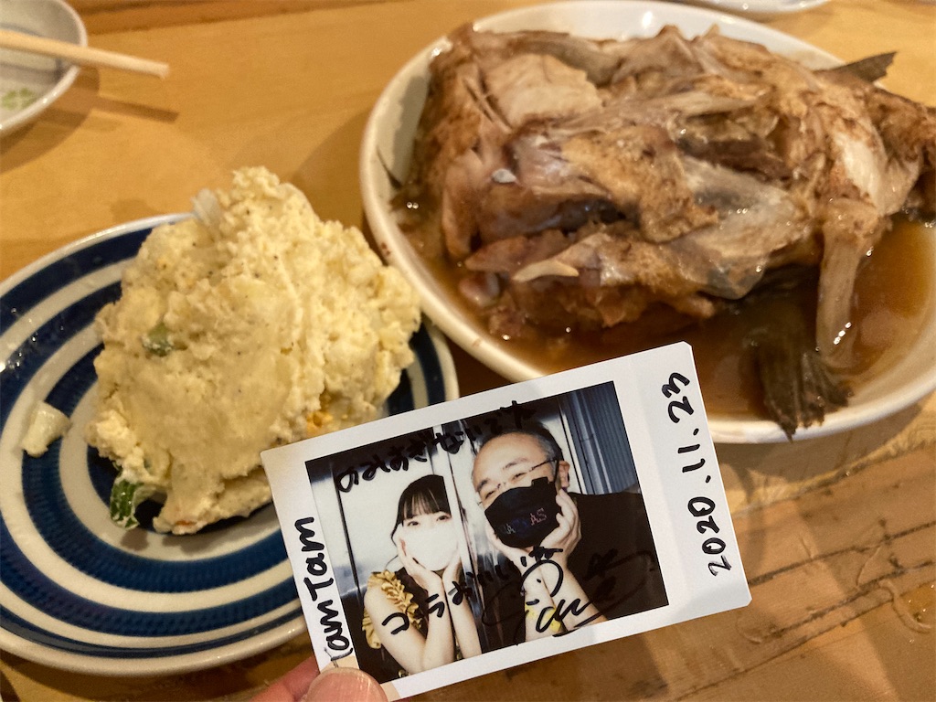 f:id:TamTam:20201123221238j:plain