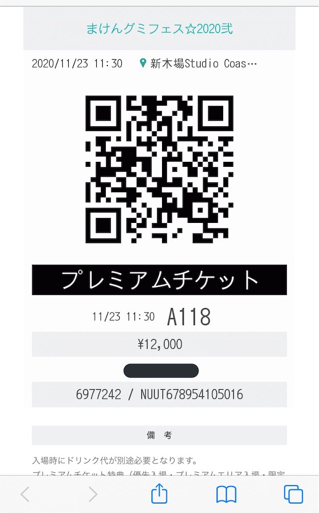 f:id:TamTam:20201123223238j:plain