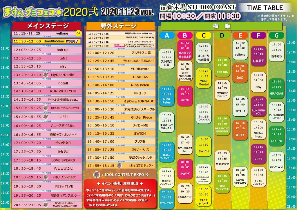 f:id:TamTam:20201123225621j:plain