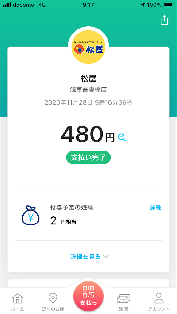 f:id:TamTam:20201128111543p:plain
