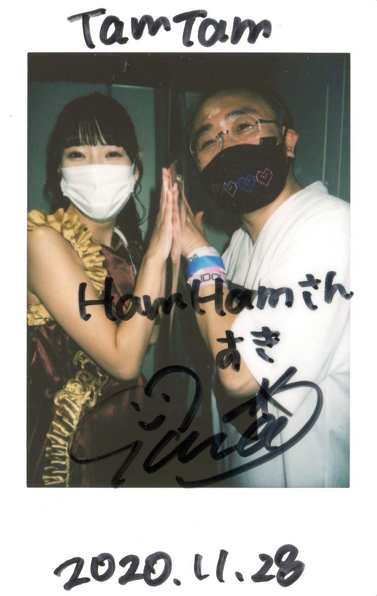 f:id:TamTam:20201128230832j:plain