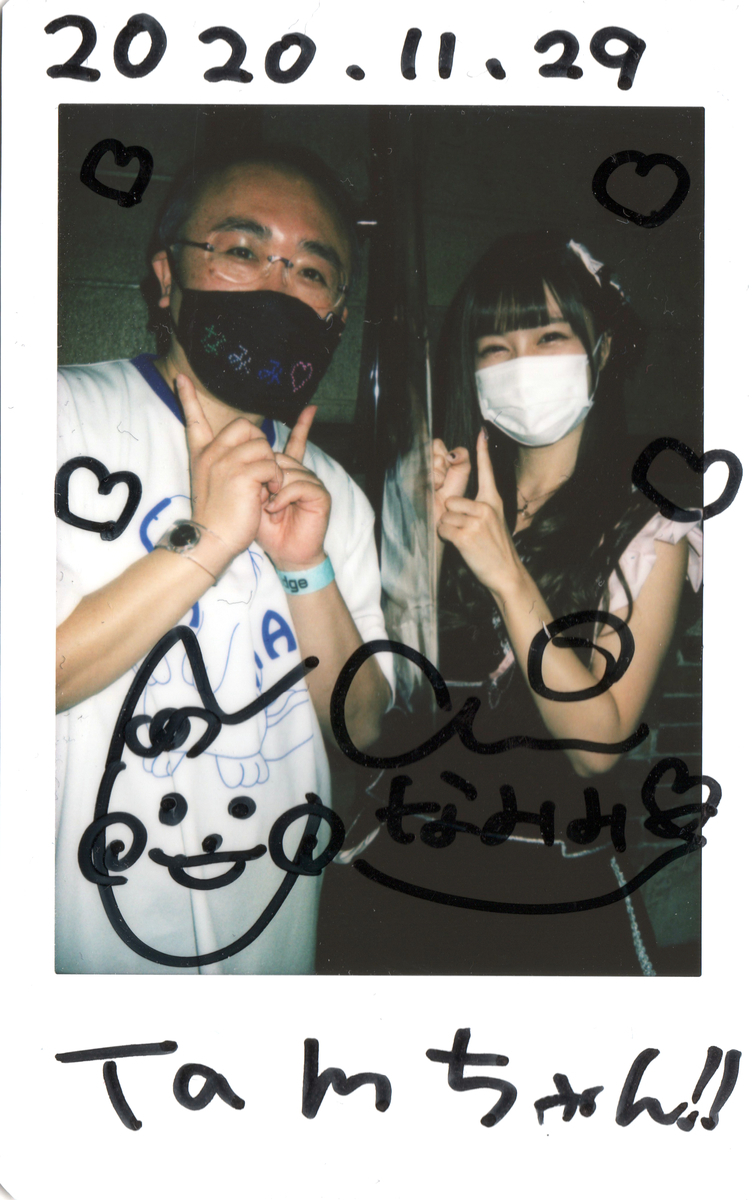 f:id:TamTam:20201130002744j:plain