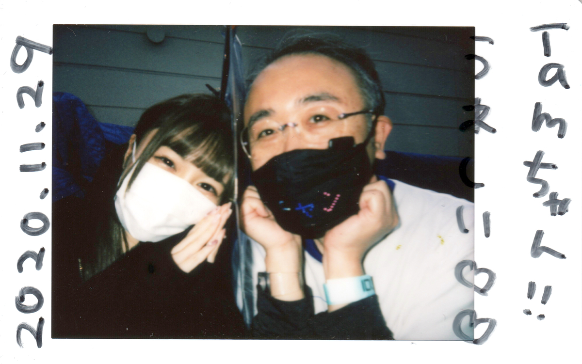 f:id:TamTam:20201130002944j:plain