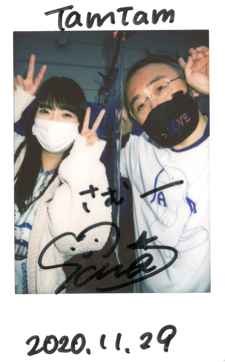 f:id:TamTam:20201130003737j:plain