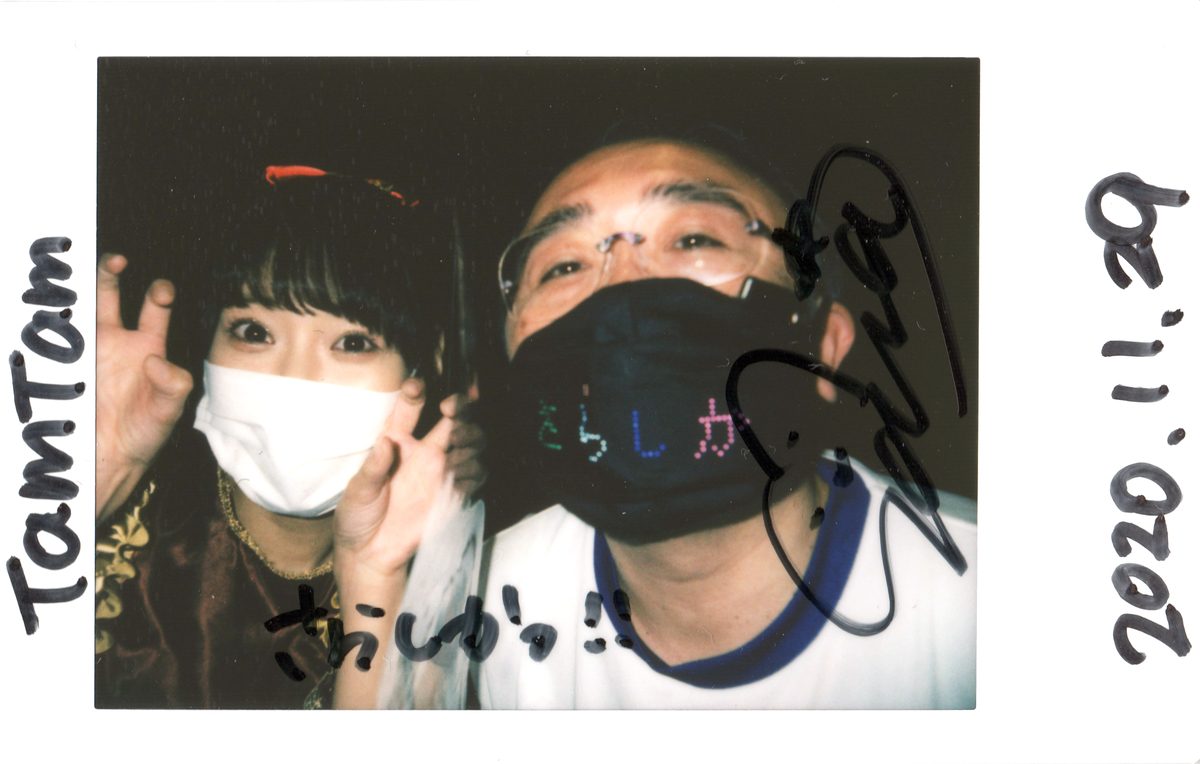 f:id:TamTam:20201130003923j:plain