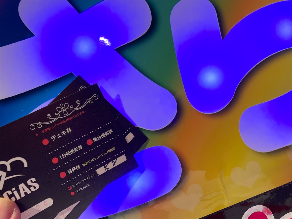 f:id:TamTam:20201225000251j:plain