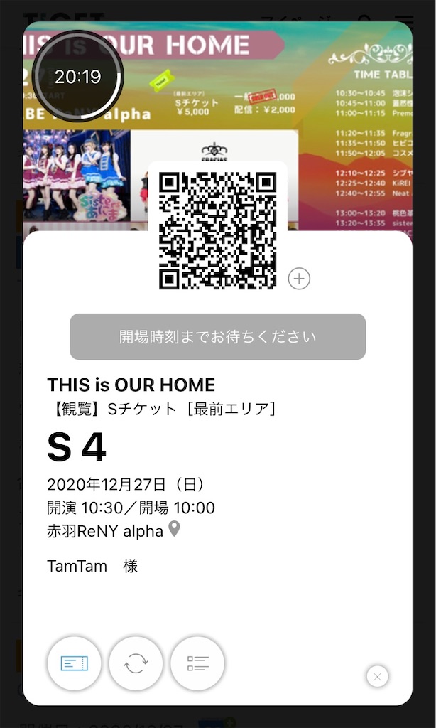 f:id:TamTam:20201227160007j:plain