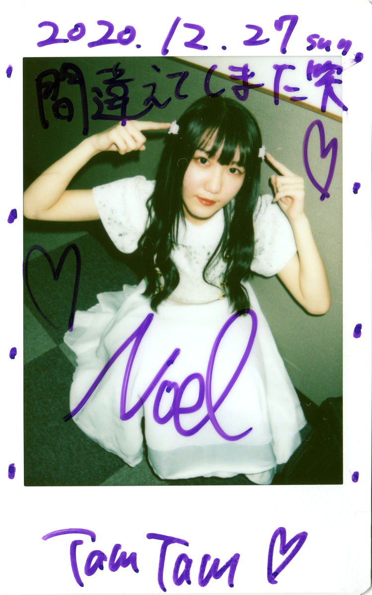 f:id:TamTam:20201227211457j:plain