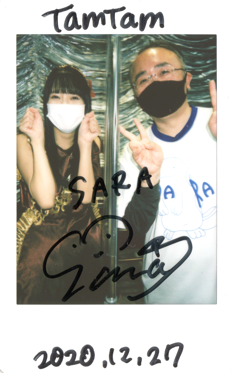 f:id:TamTam:20201227212444j:plain