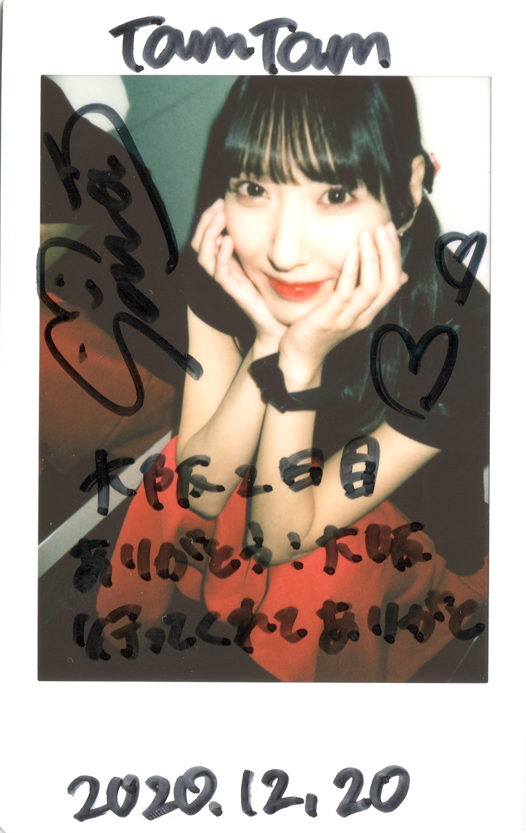 f:id:TamTam:20201227214220j:plain