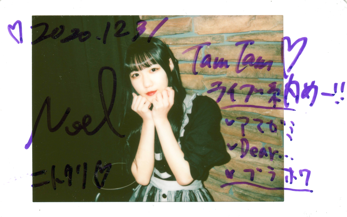 f:id:TamTam:20210101000024j:plain