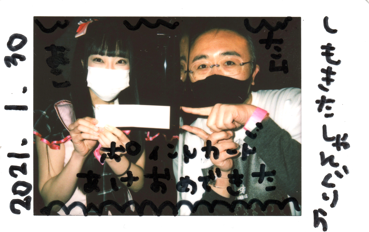 f:id:TamTam:20210130224921j:plain