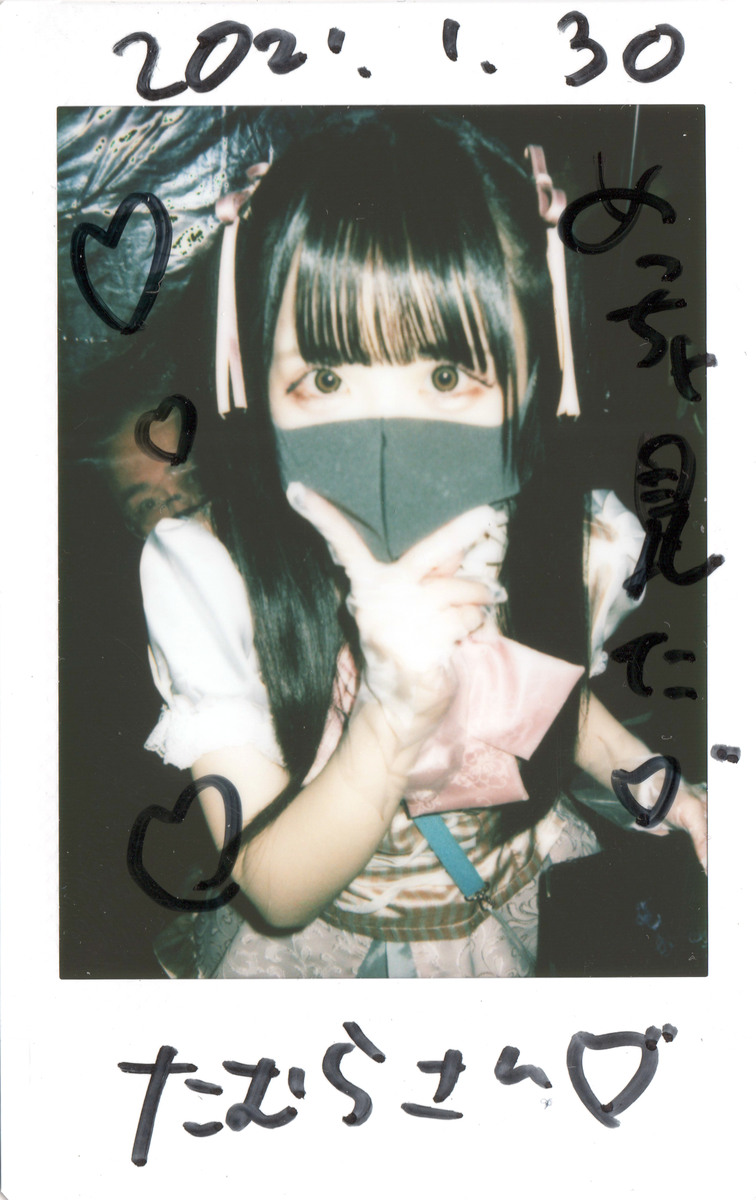 f:id:TamTam:20210130230125j:plain