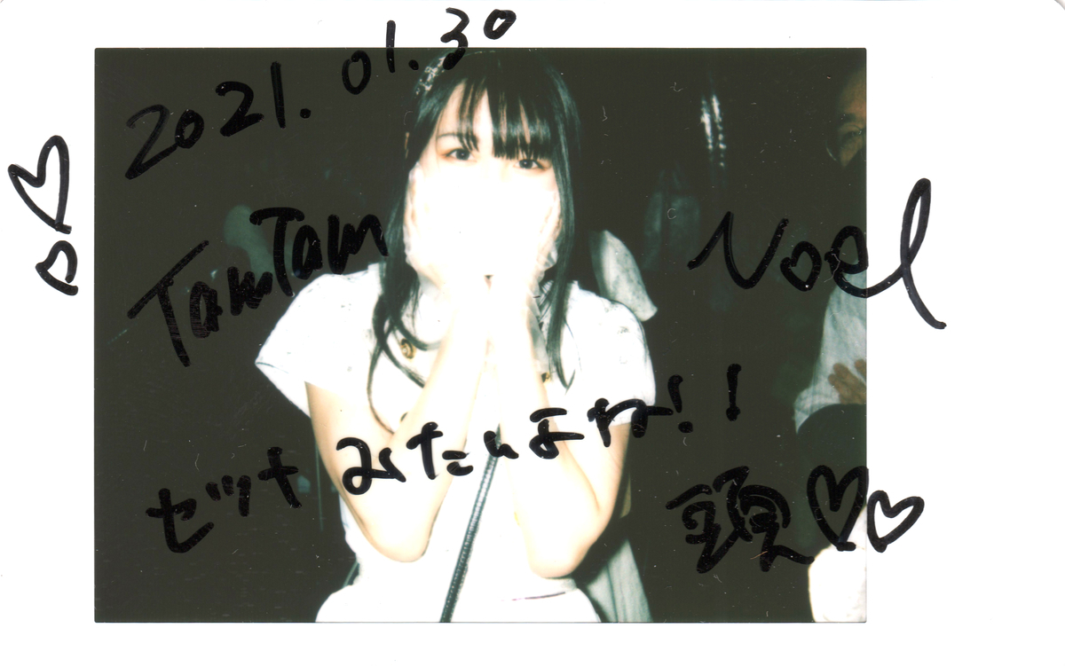 f:id:TamTam:20210130233902j:plain