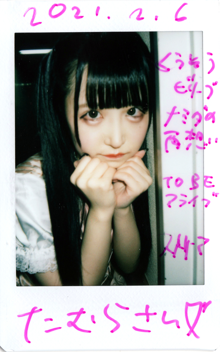 f:id:TamTam:20210206213551j:plain