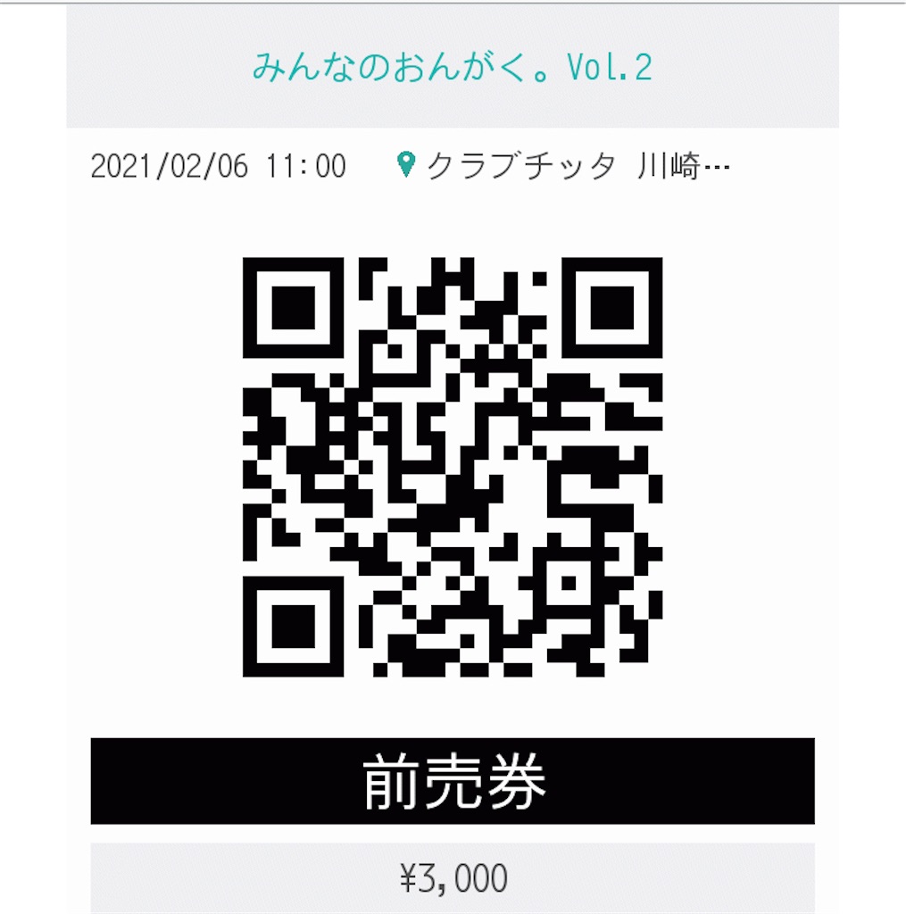 f:id:TamTam:20210206220101j:plain