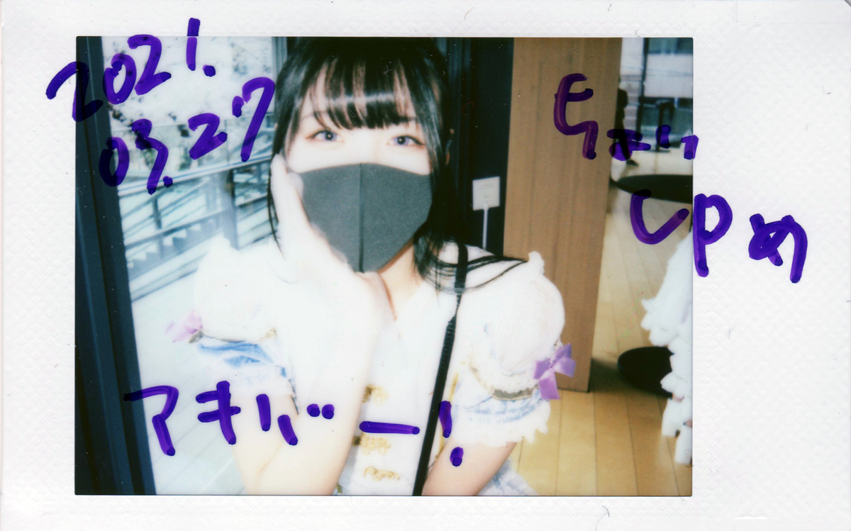 f:id:TamTam:20210327230108j:plain