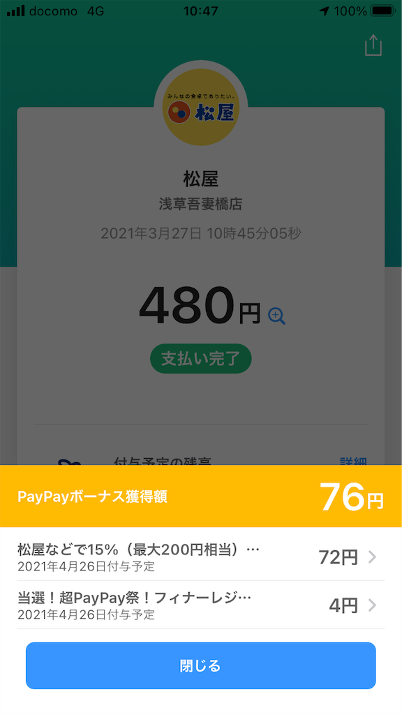 f:id:TamTam:20210327235423p:plain
