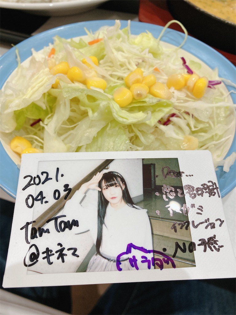 f:id:TamTam:20210403224057j:plain