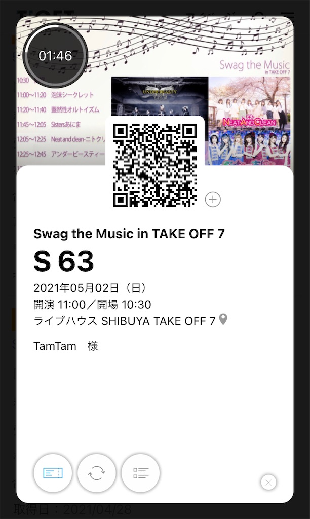 f:id:TamTam:20210502223626j:plain