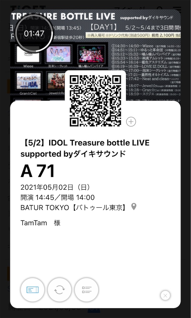 f:id:TamTam:20210502223920j:plain
