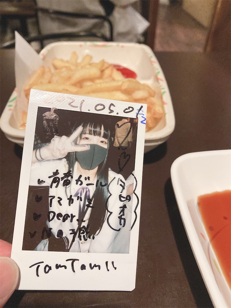 f:id:TamTam:20210502224231j:plain