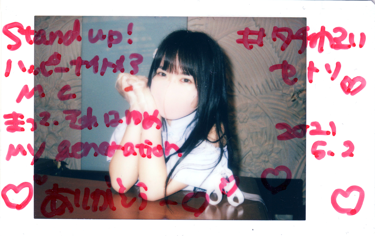 f:id:TamTam:20210502230124j:plain