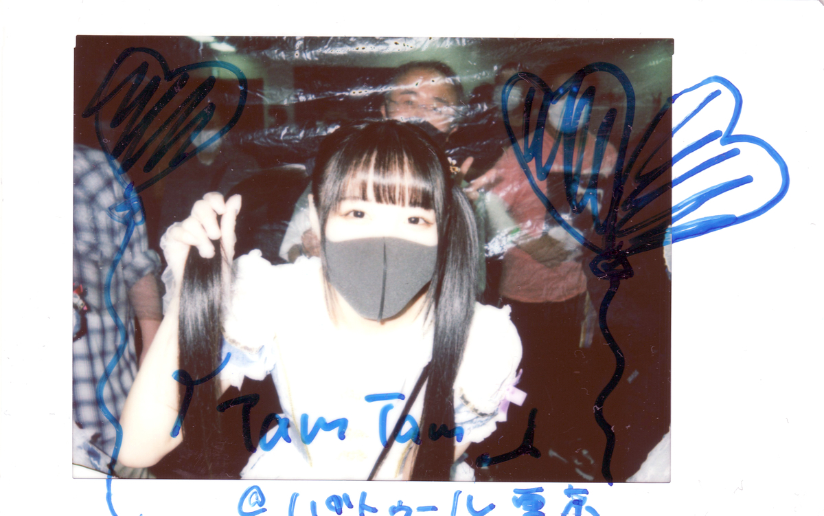 f:id:TamTam:20210502233940j:plain