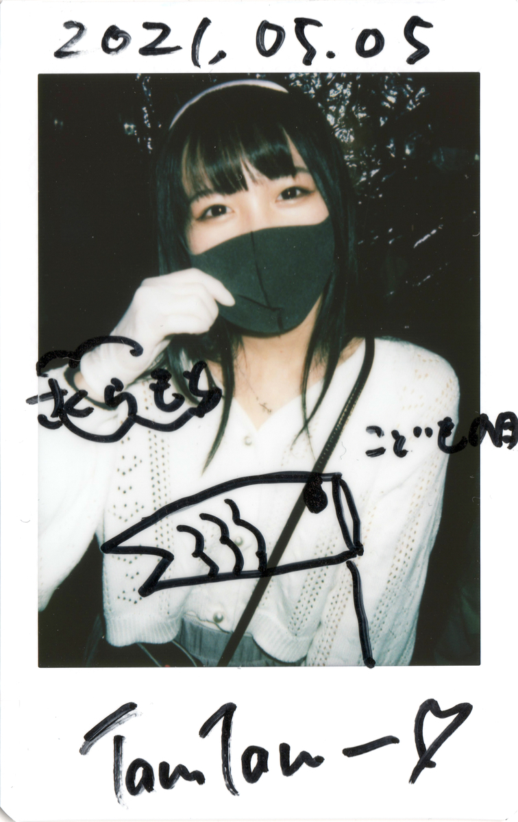 f:id:TamTam:20210505213517j:plain