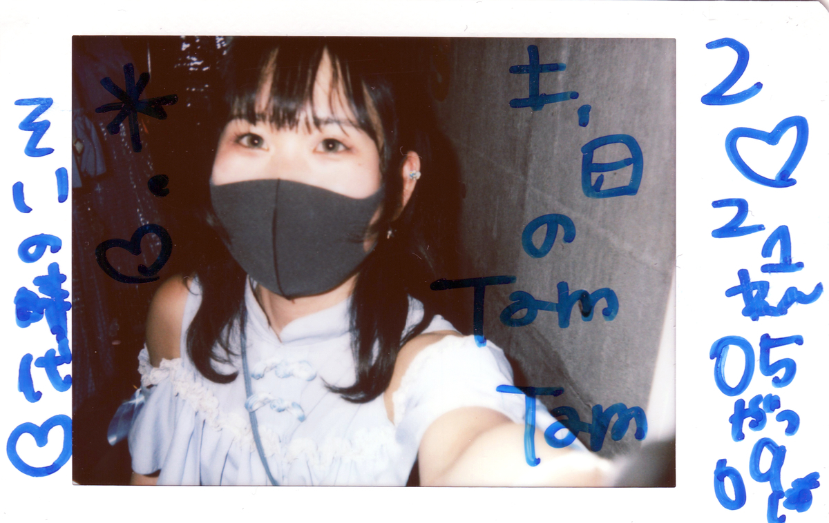 f:id:TamTam:20210509232159j:plain