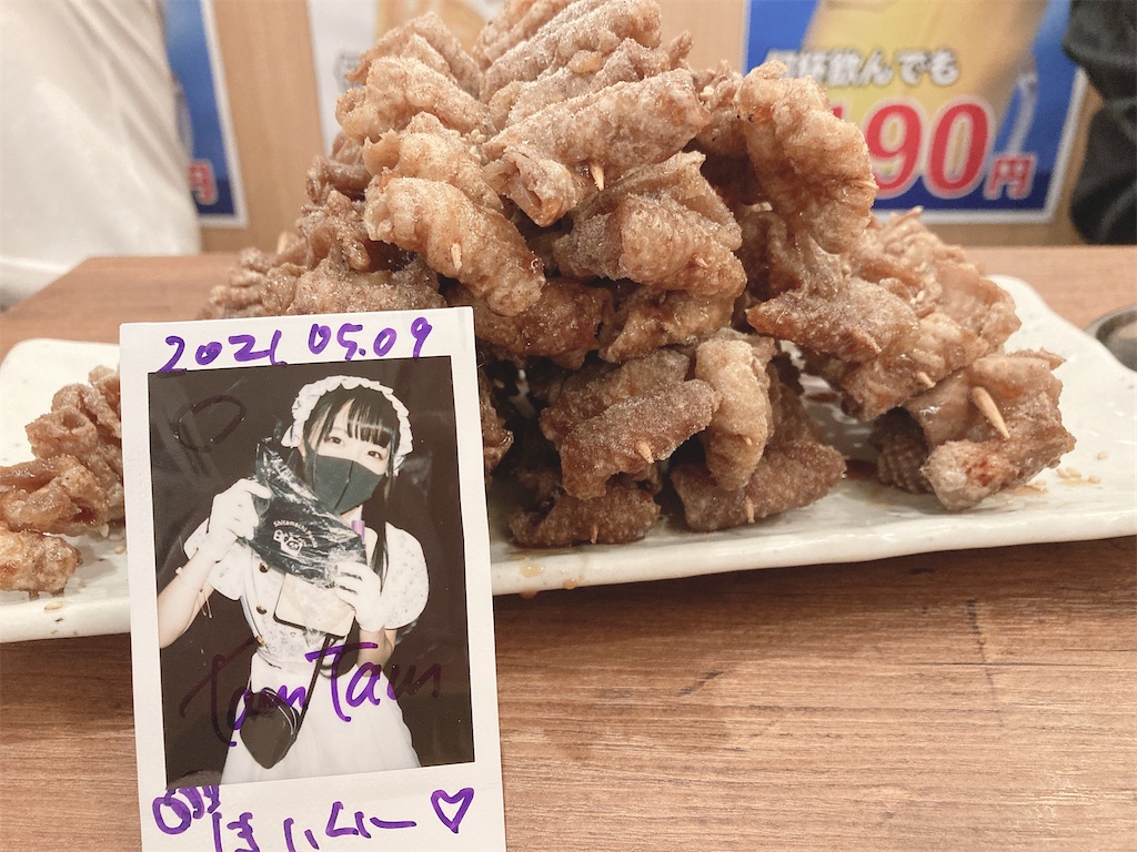 f:id:TamTam:20210513231326j:plain